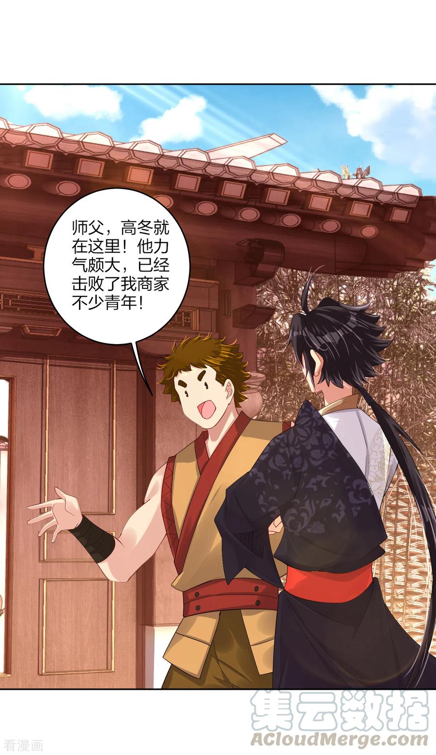 逆天战帝61-100漫画,第168话 矮人的狂化技能5图