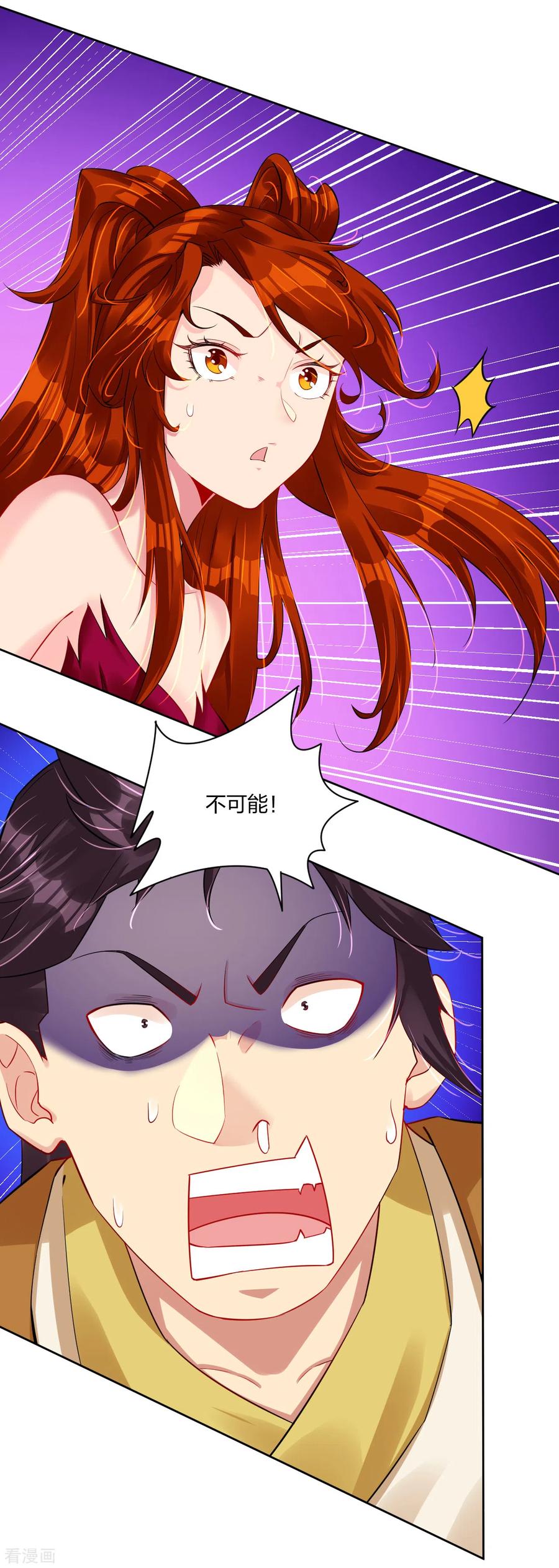 逆天战神漫画,第193话 钢铁蛇王变异体4图