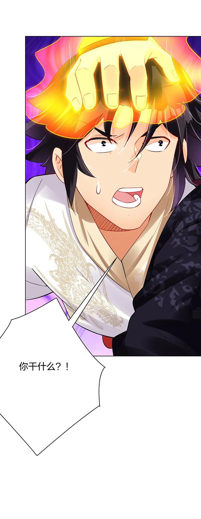 逆天战神漫画,第213话 大礼4图