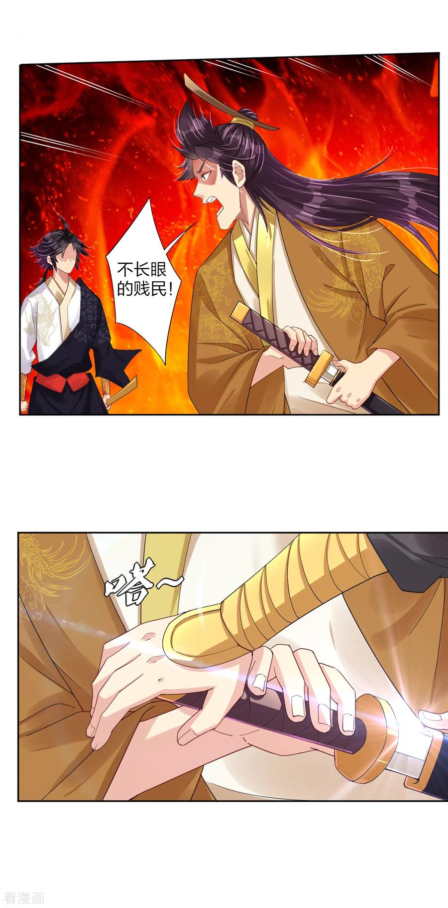 逆天战帝61-100漫画,第185话 星海城的规矩5图