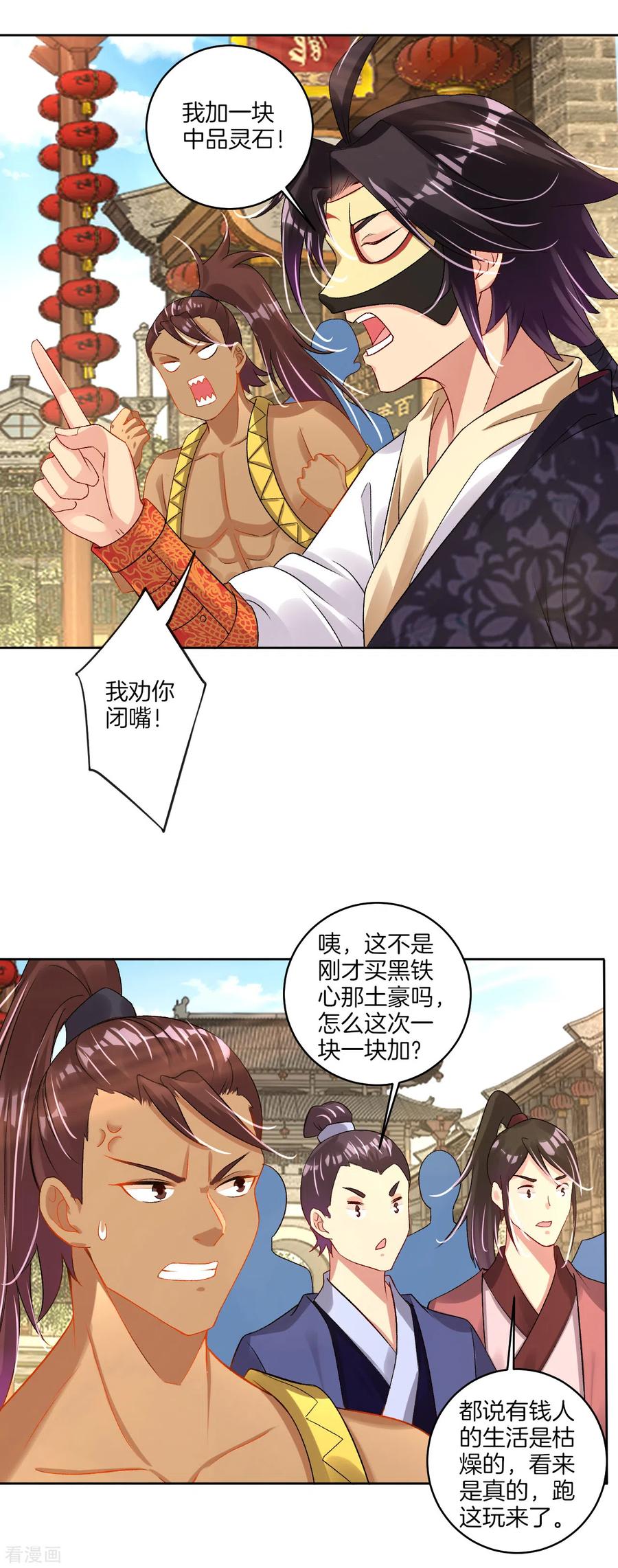 第100话 加一块！3