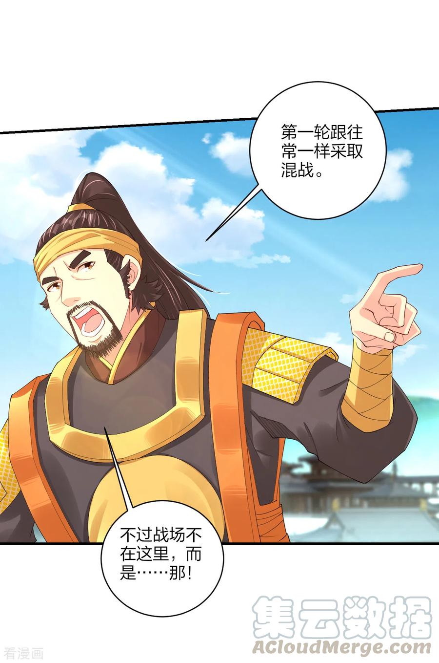 逆天战神漫画,第192话 交锋3图