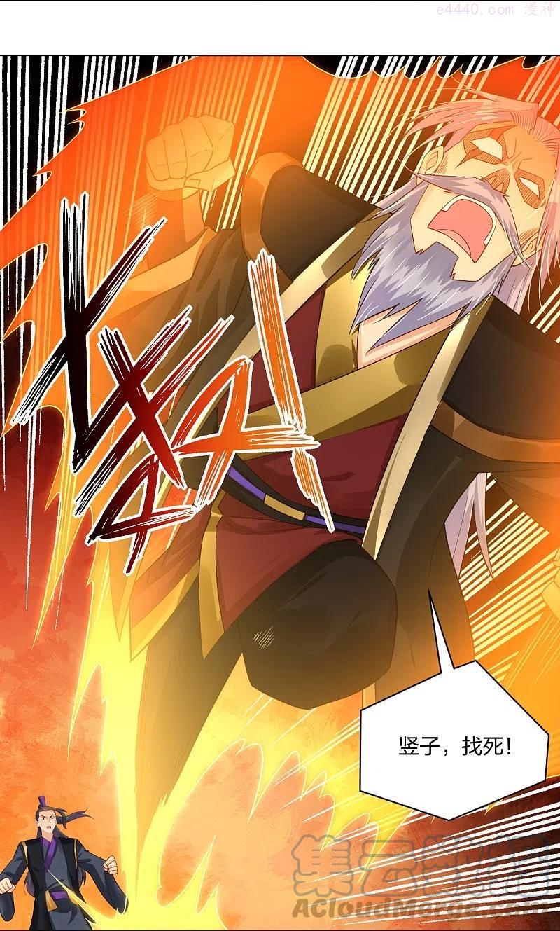 第280话 你的仇，我报了4