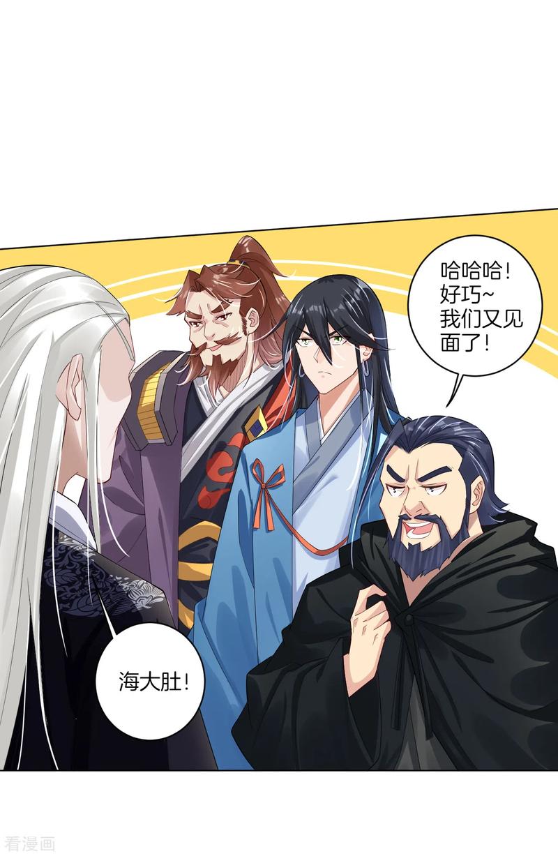 逆天战纪动漫漫画,第66话 要战便战4图