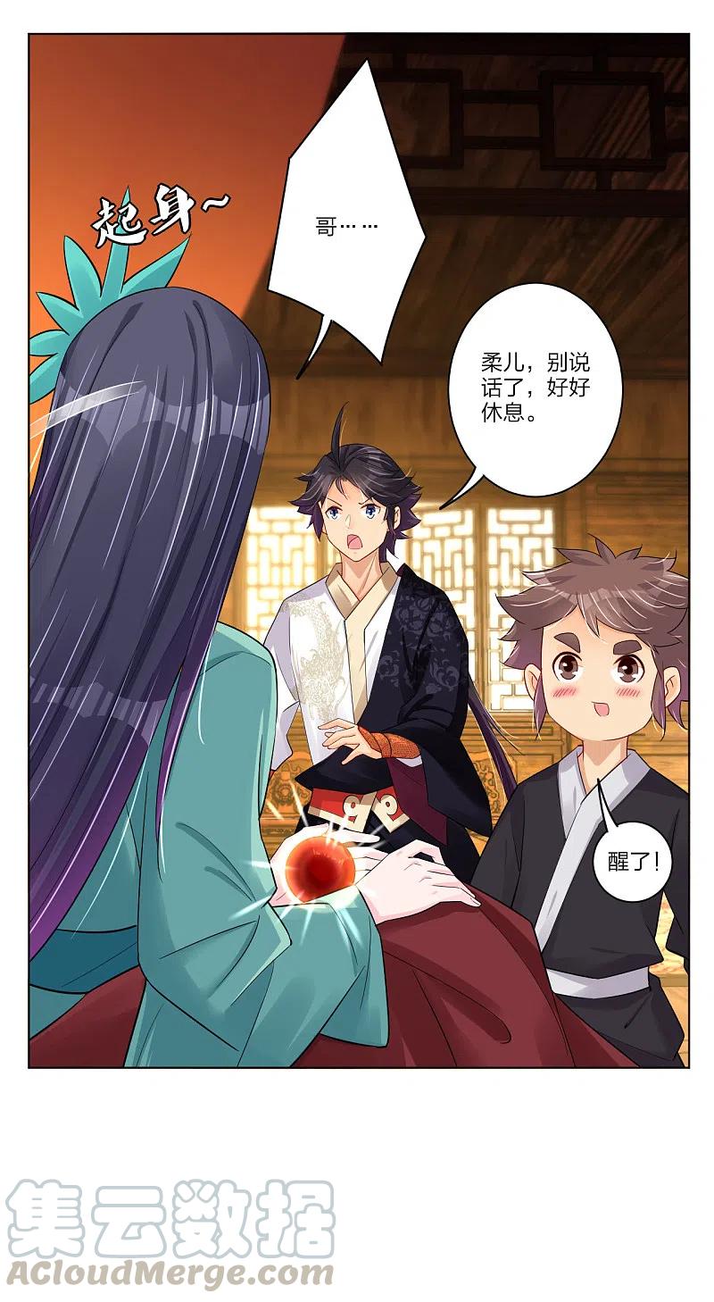 逆天战神漫画,第234话 凤凰珠5图