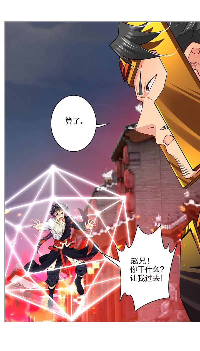 第215话 俯仰无愧3