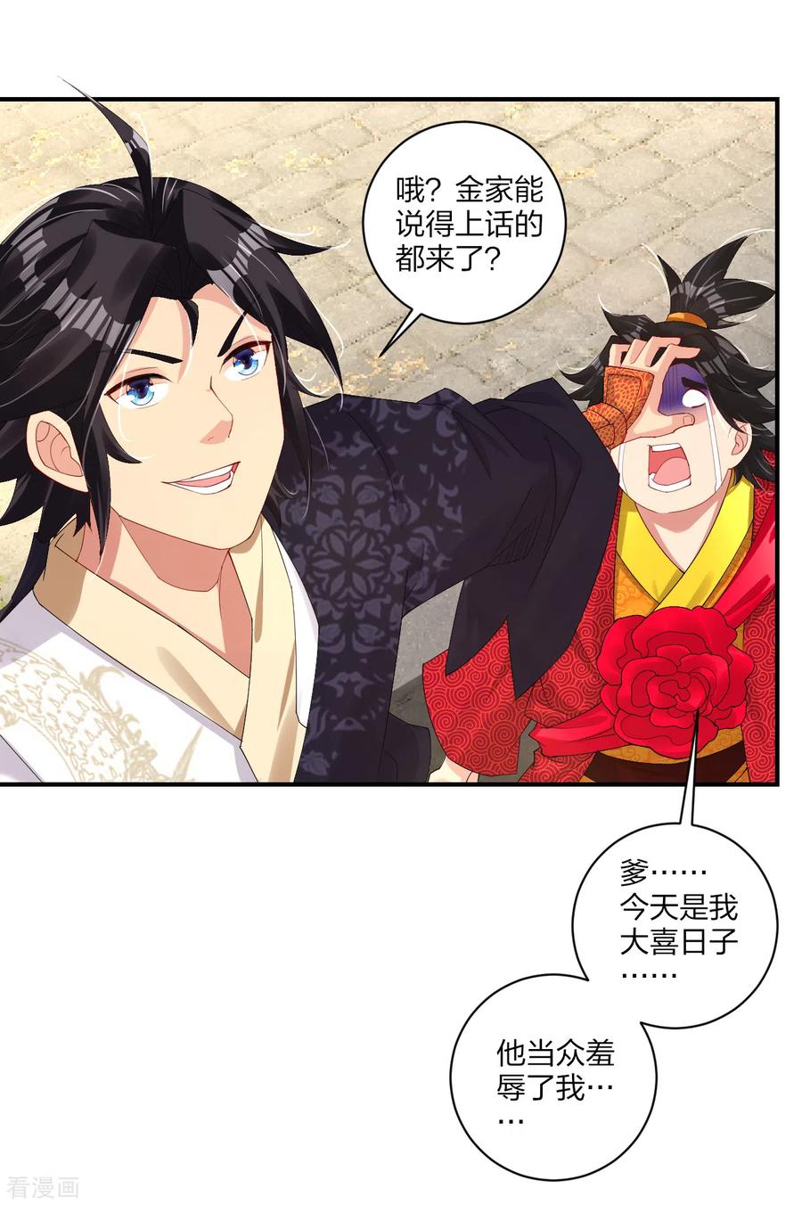 第159话 金氏家族2