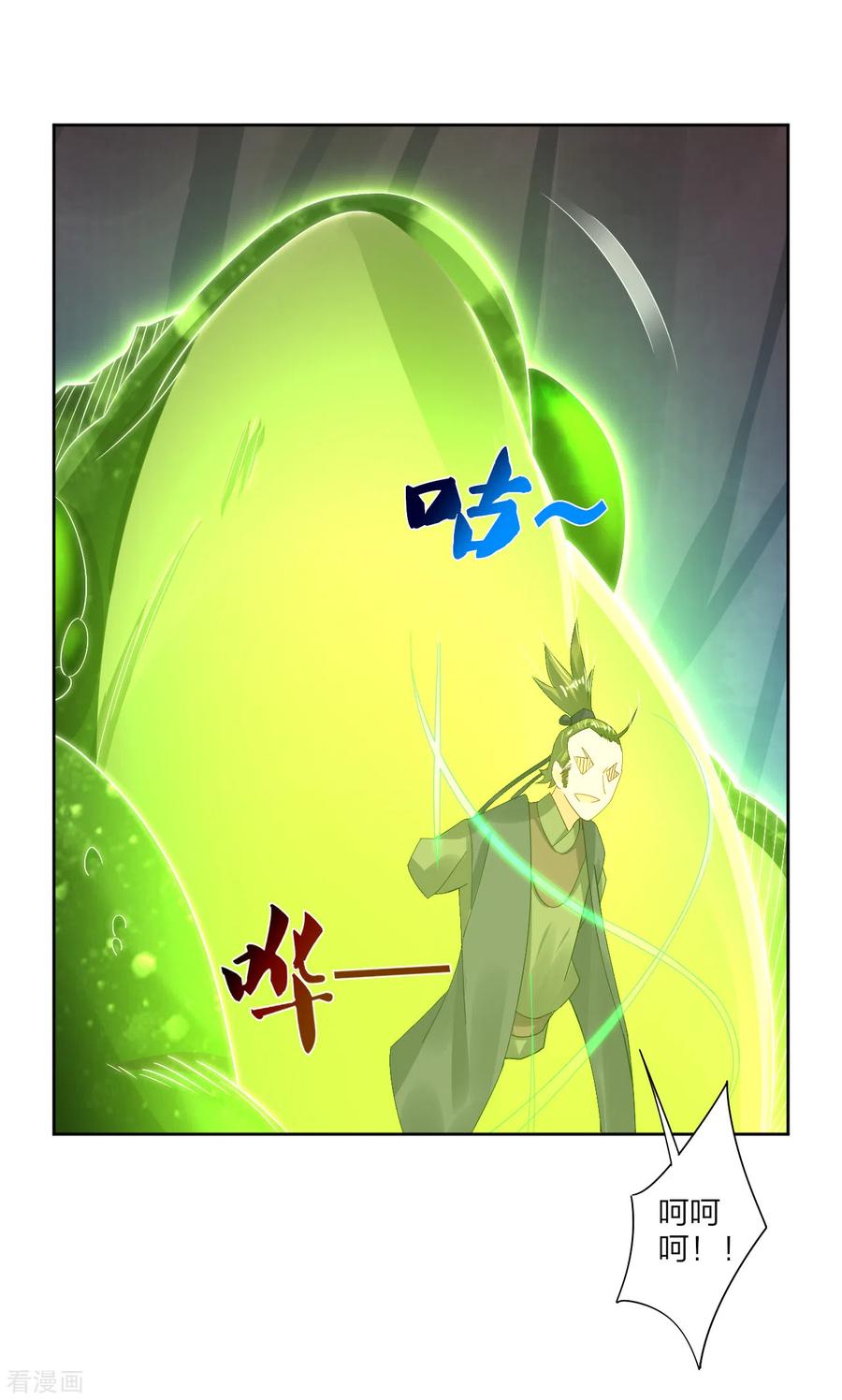 第147话 冥王狱蟾4