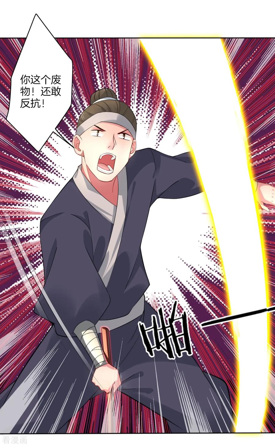 第2话 十魔心脏2