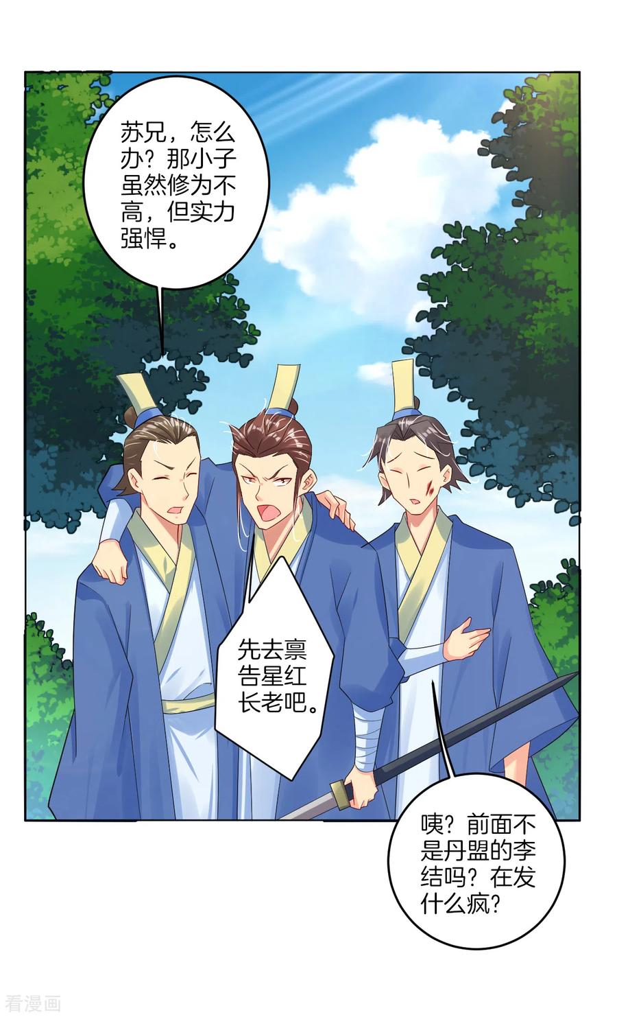 逆天战神女主角有几个漫画,第107话 剑心2图