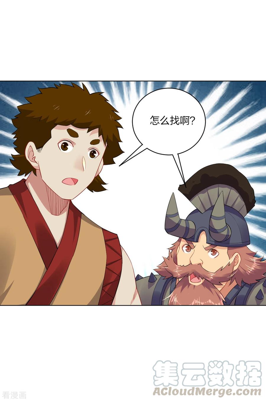 第183话 星海替补赛3