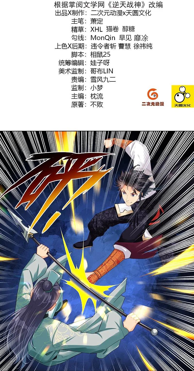 第250话 生死斗1