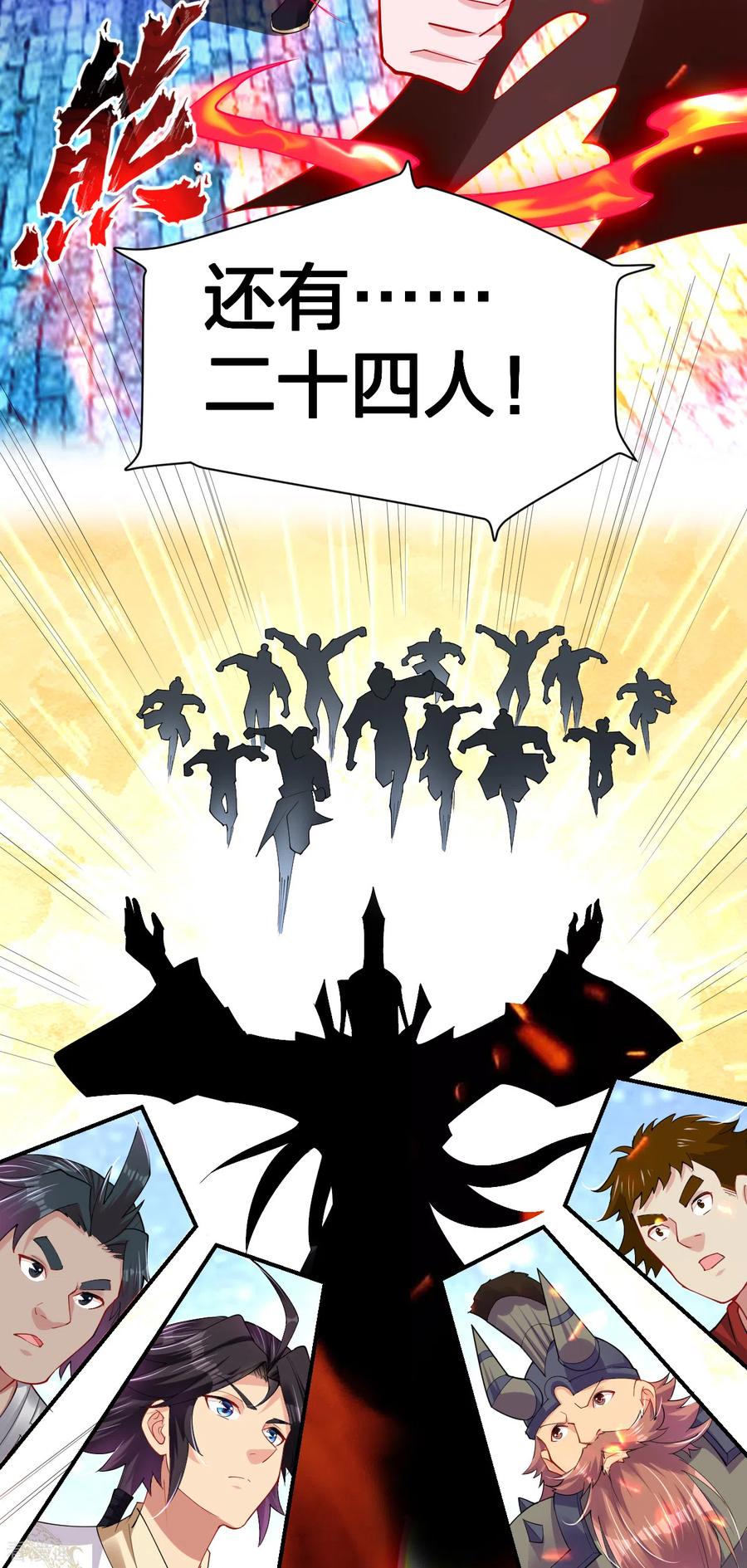 第194话 自愿被抓3