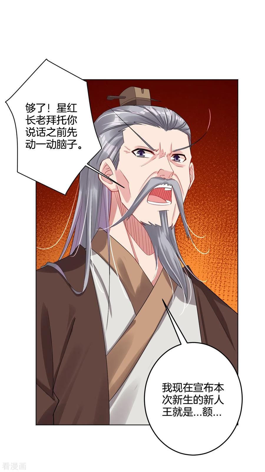 第105话 入住学院4