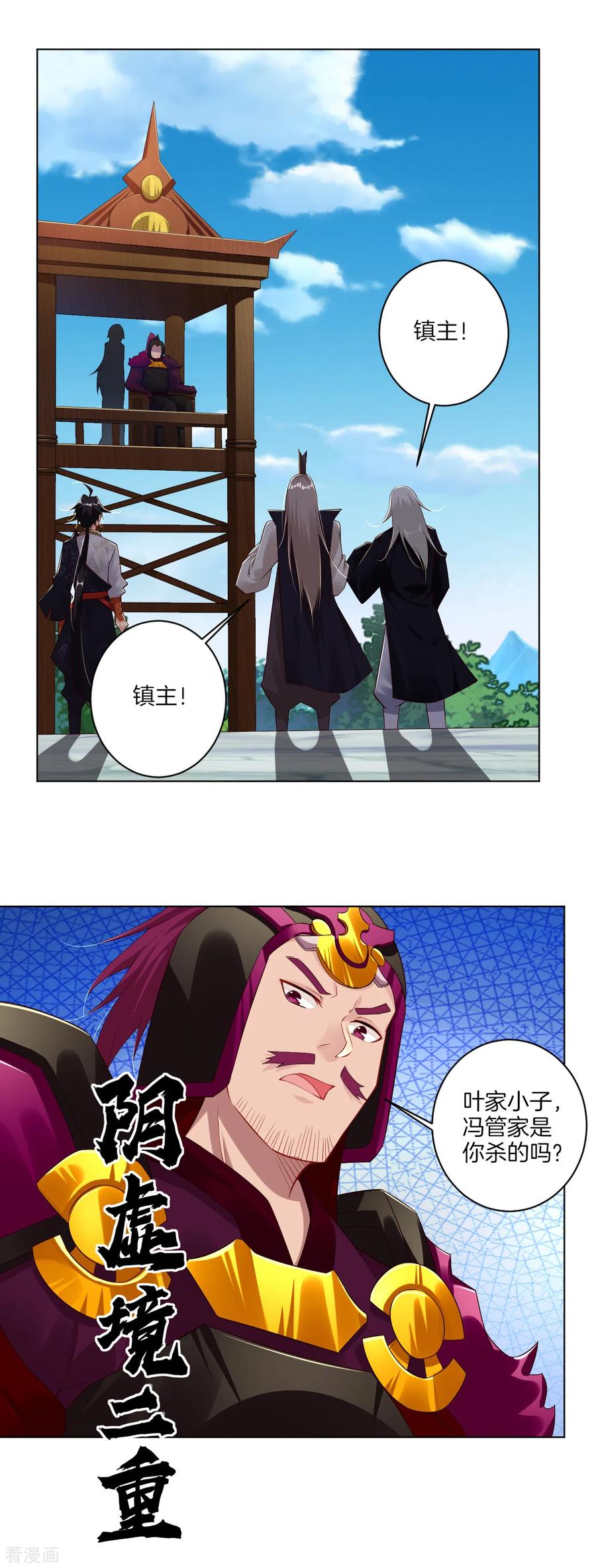 第89话 拒绝邀请4