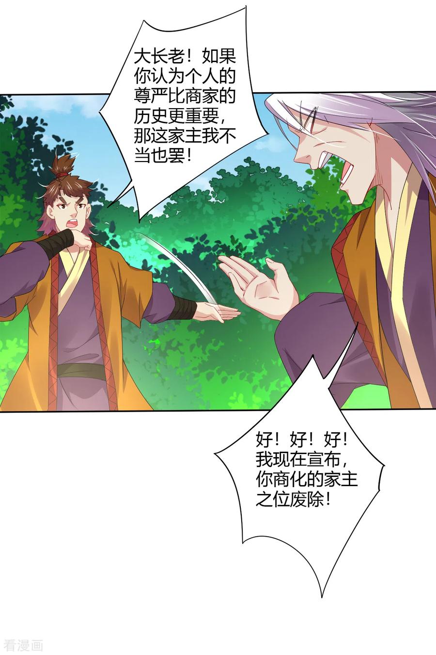 逆天战神漫画,第179话 废商家长老2图