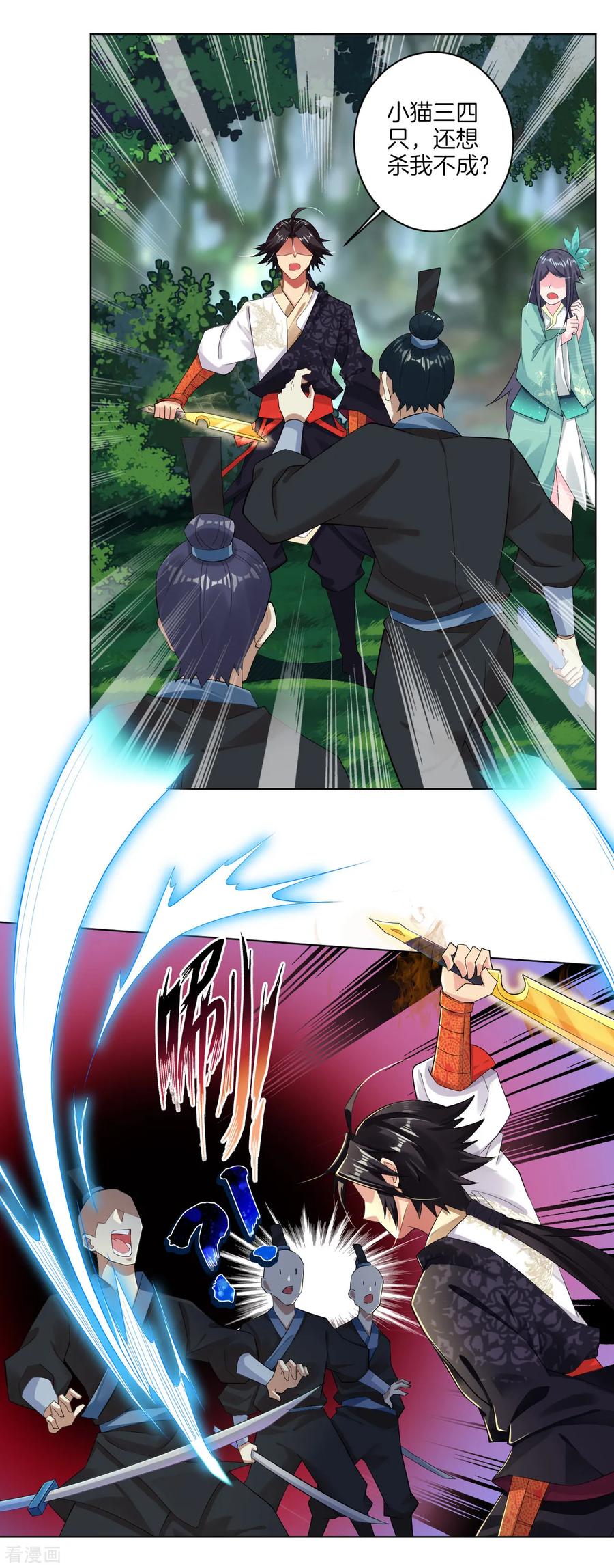 第45话 黑煞老者3