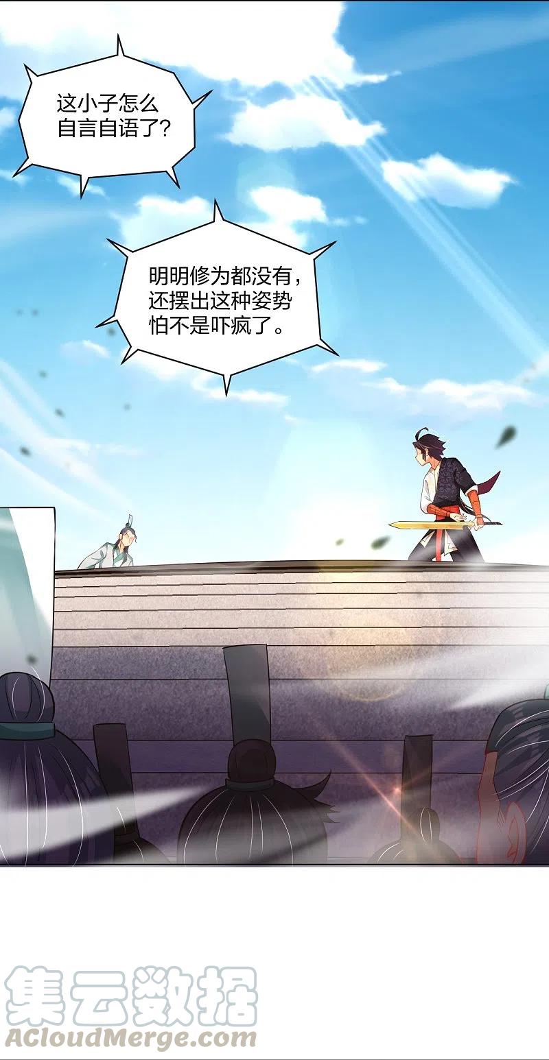 第251话 剑灵出击2