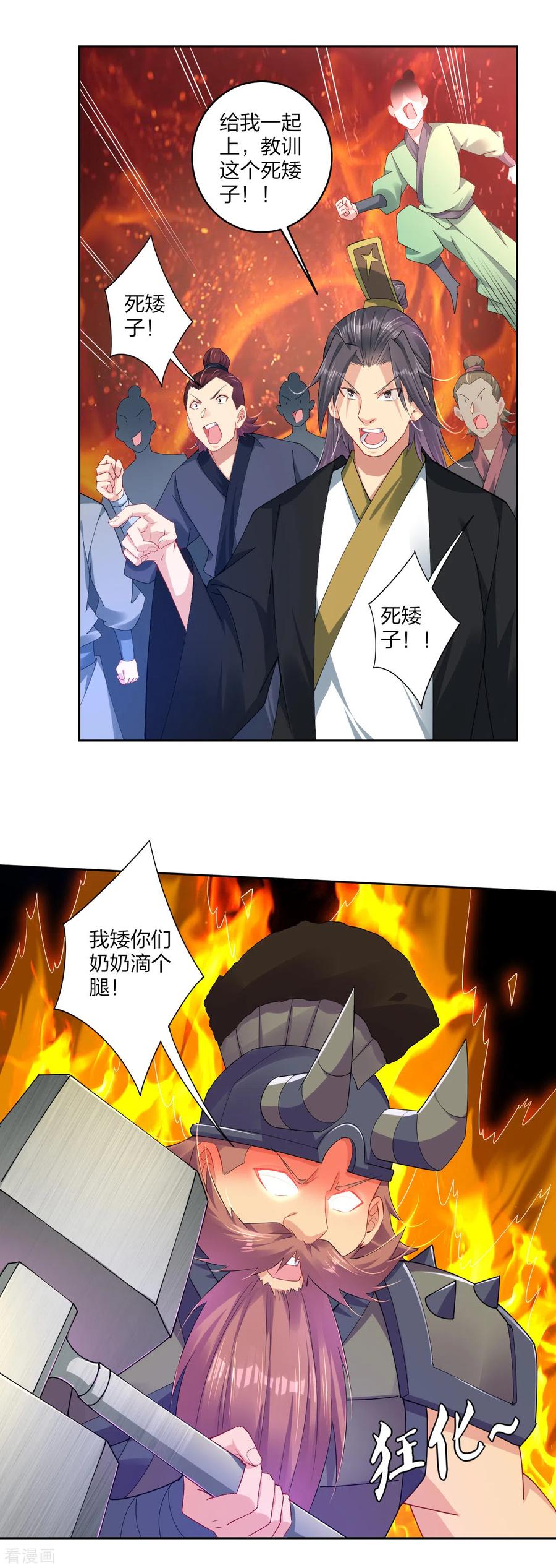 第188话 联手？1