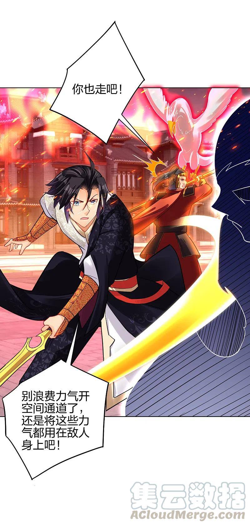 逆天战神漫画,第213话 大礼1图