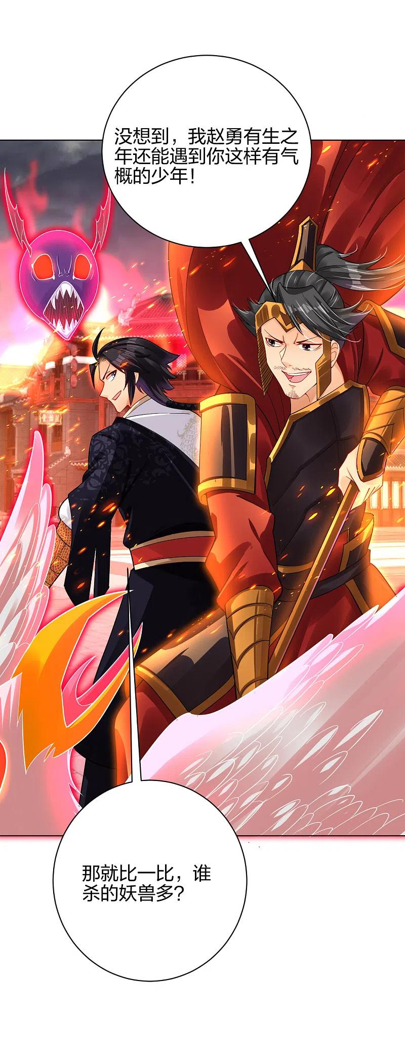 逆天战神漫画,第213话 大礼2图