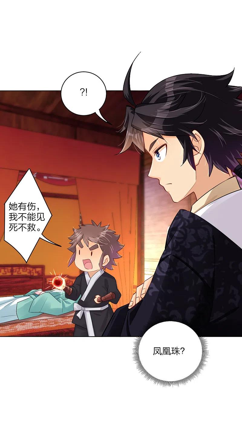 逆天战神漫画,第234话 凤凰珠2图