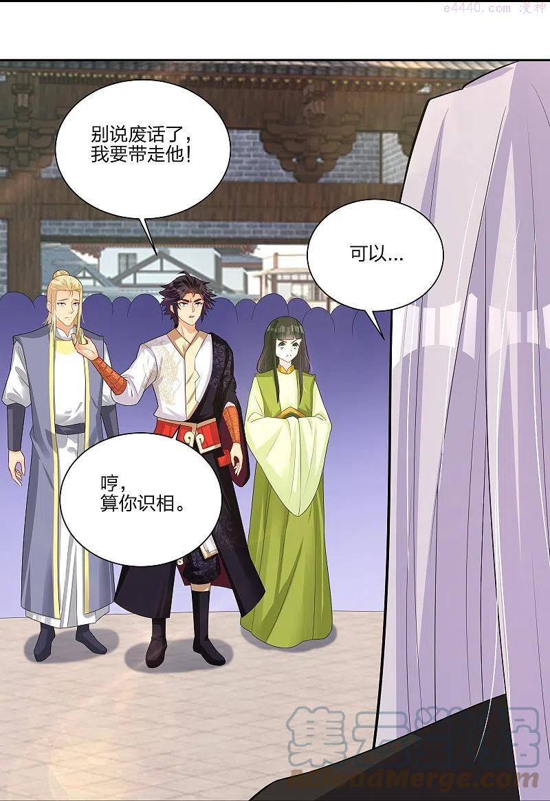 逆天至尊漫画,第289话 炼化5图