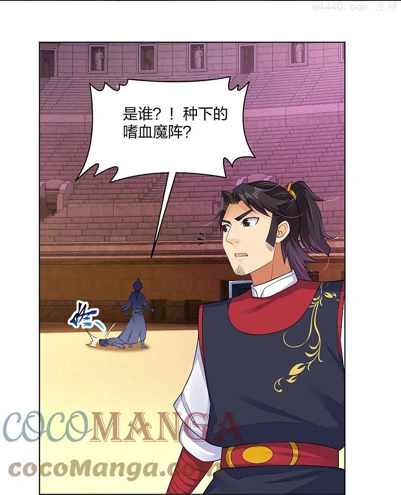 逆天战神漫画,第263话 外来者3图