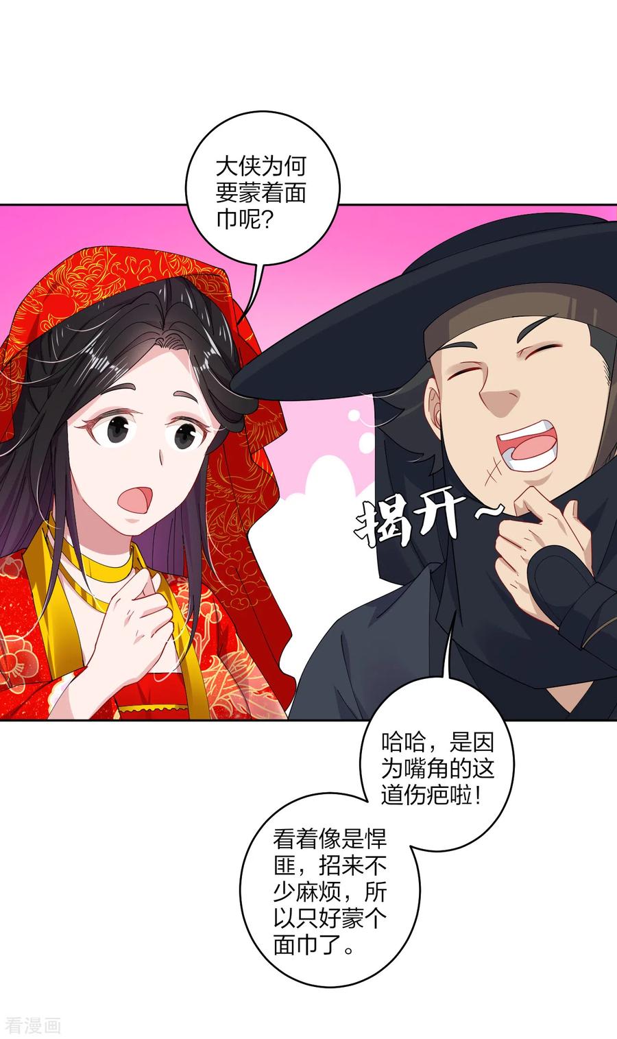 逆天战帝61-100漫画,第160话 清理门户3图