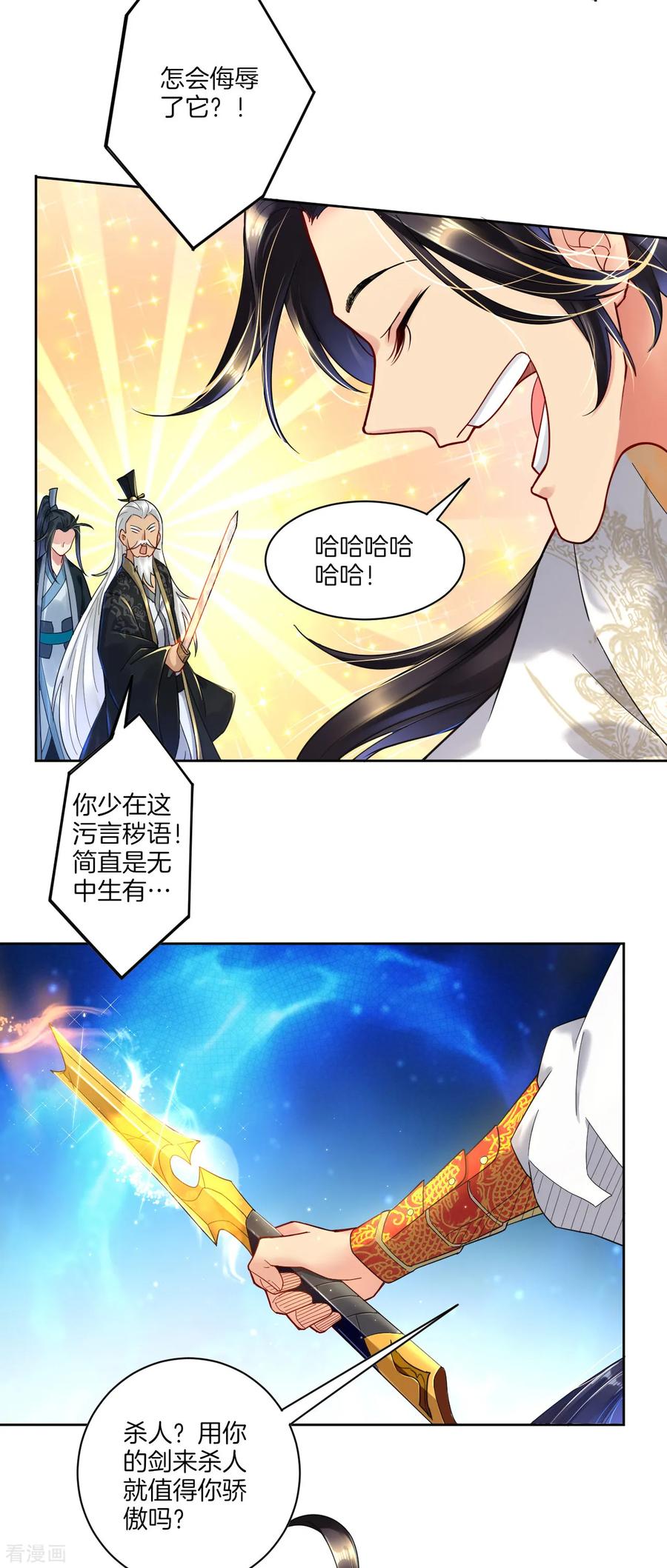 第46话 动灵境九重4