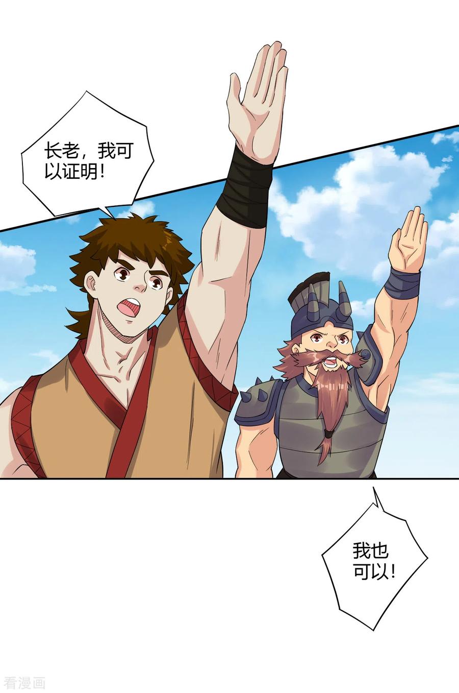 逆天战神动漫全集免费观看动漫布米米漫画,第178话 强夺武器5图