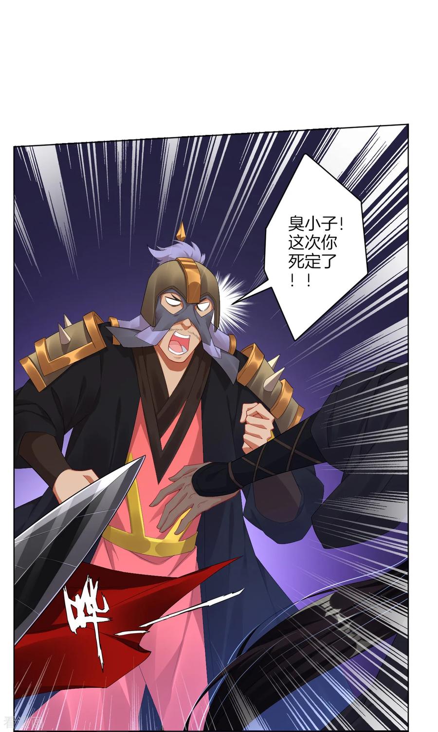 第63话 雷霆分身1