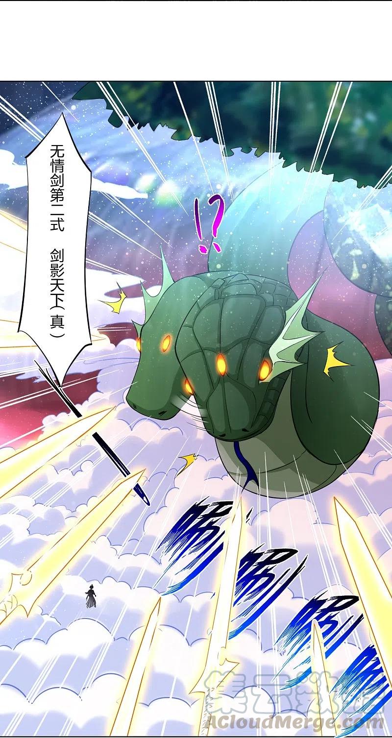 逆天战帝61-100漫画,第260话 阵灵之人5图