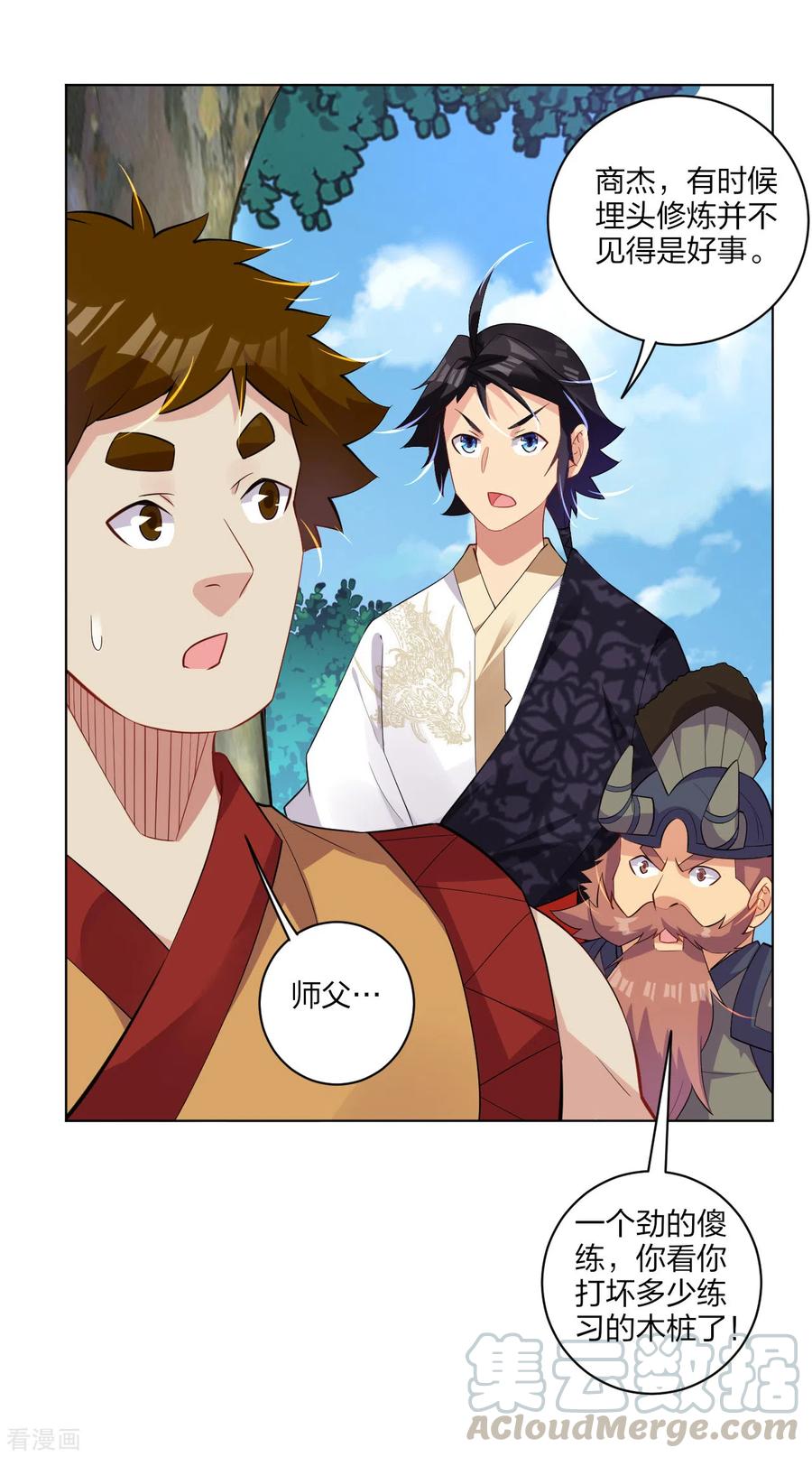 逆天龙神漫画,第182话 战斗方法4图