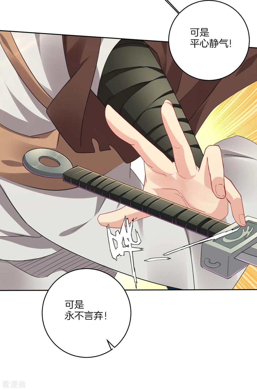 第108话 内门长老4