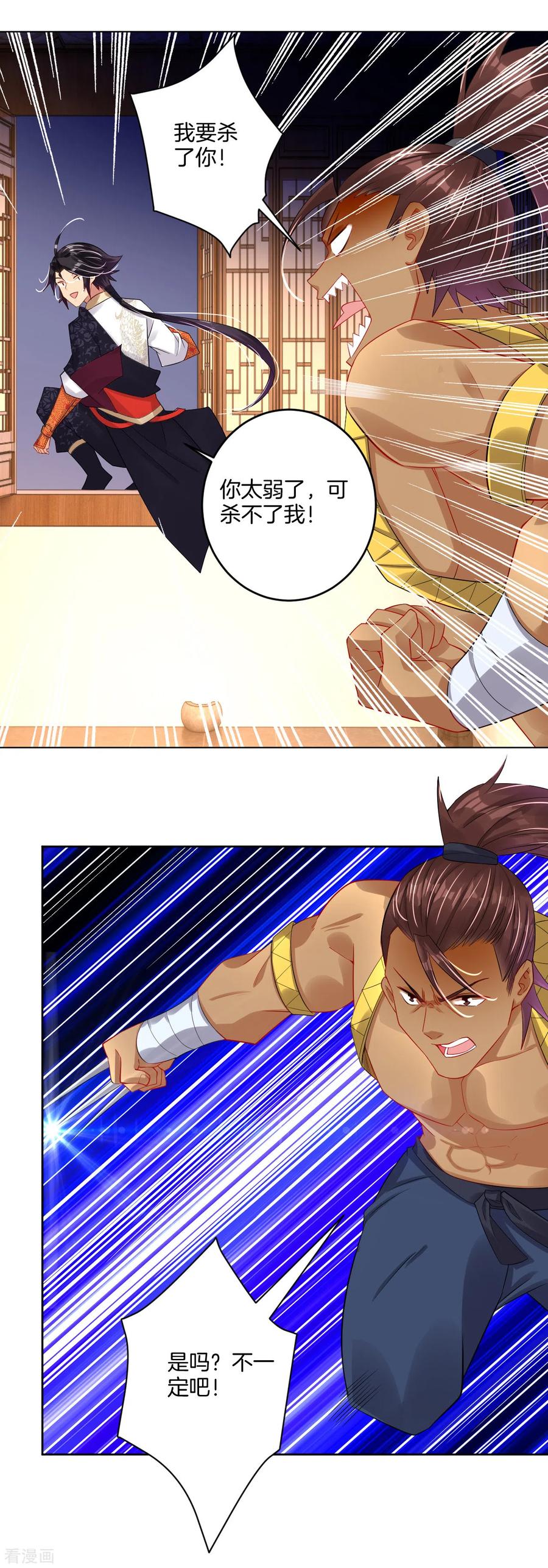 逆天邪神小说漫画,第103话 突破，暴化镜六重！4图