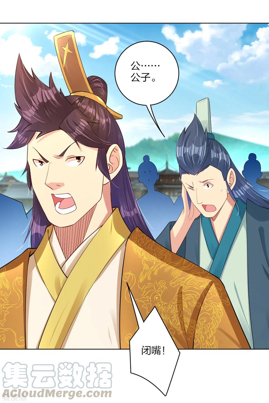 逆天战帝61-100漫画,第185话 星海城的规矩4图