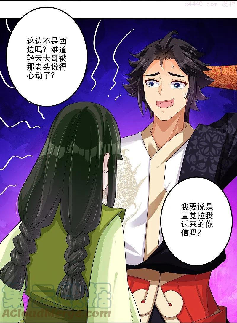 第286话 金色牢笼2