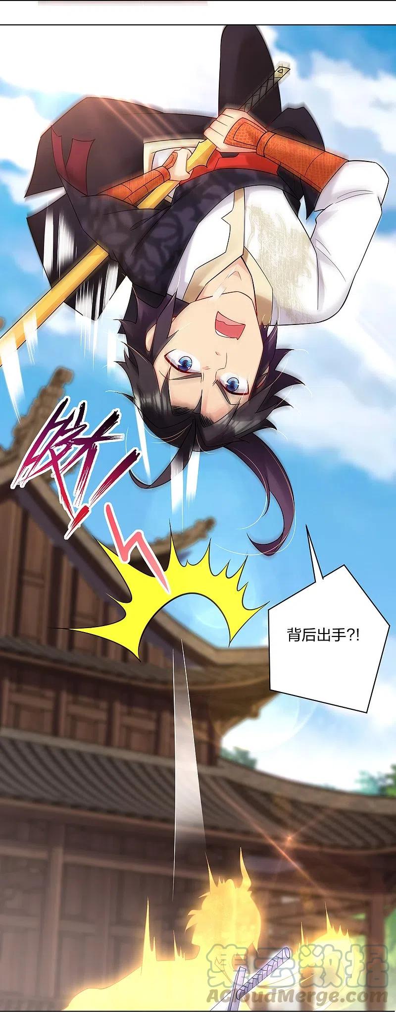 第248话 老伙计，我来了！4