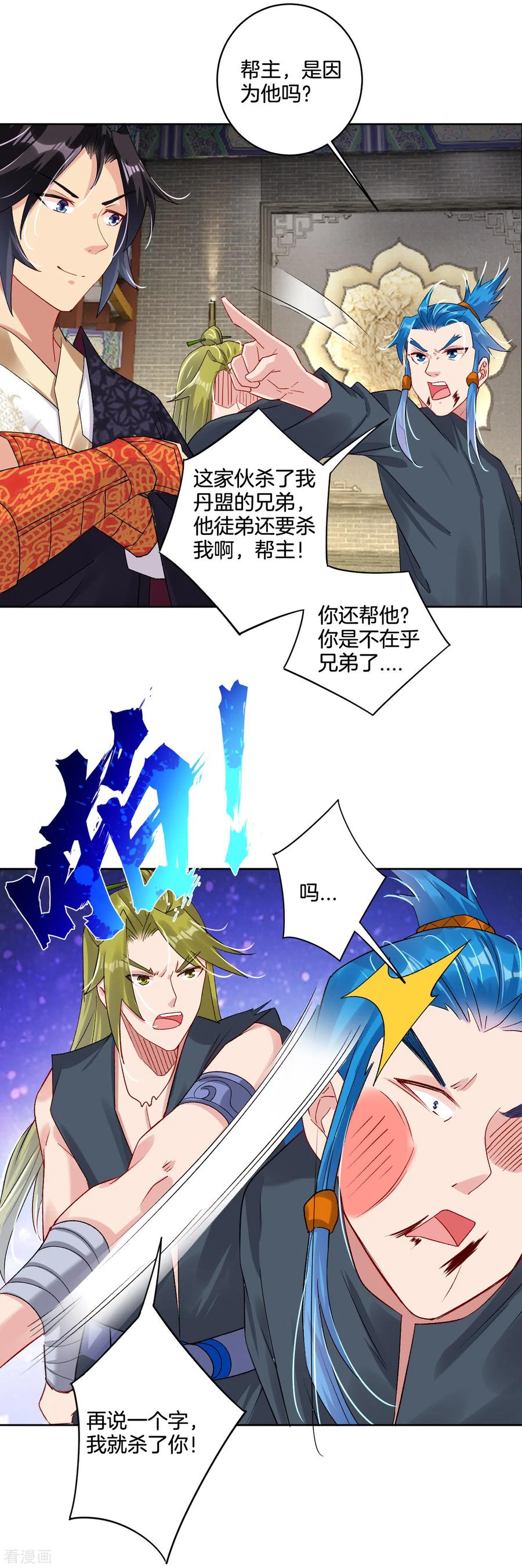 第121话 前往龙血地底2