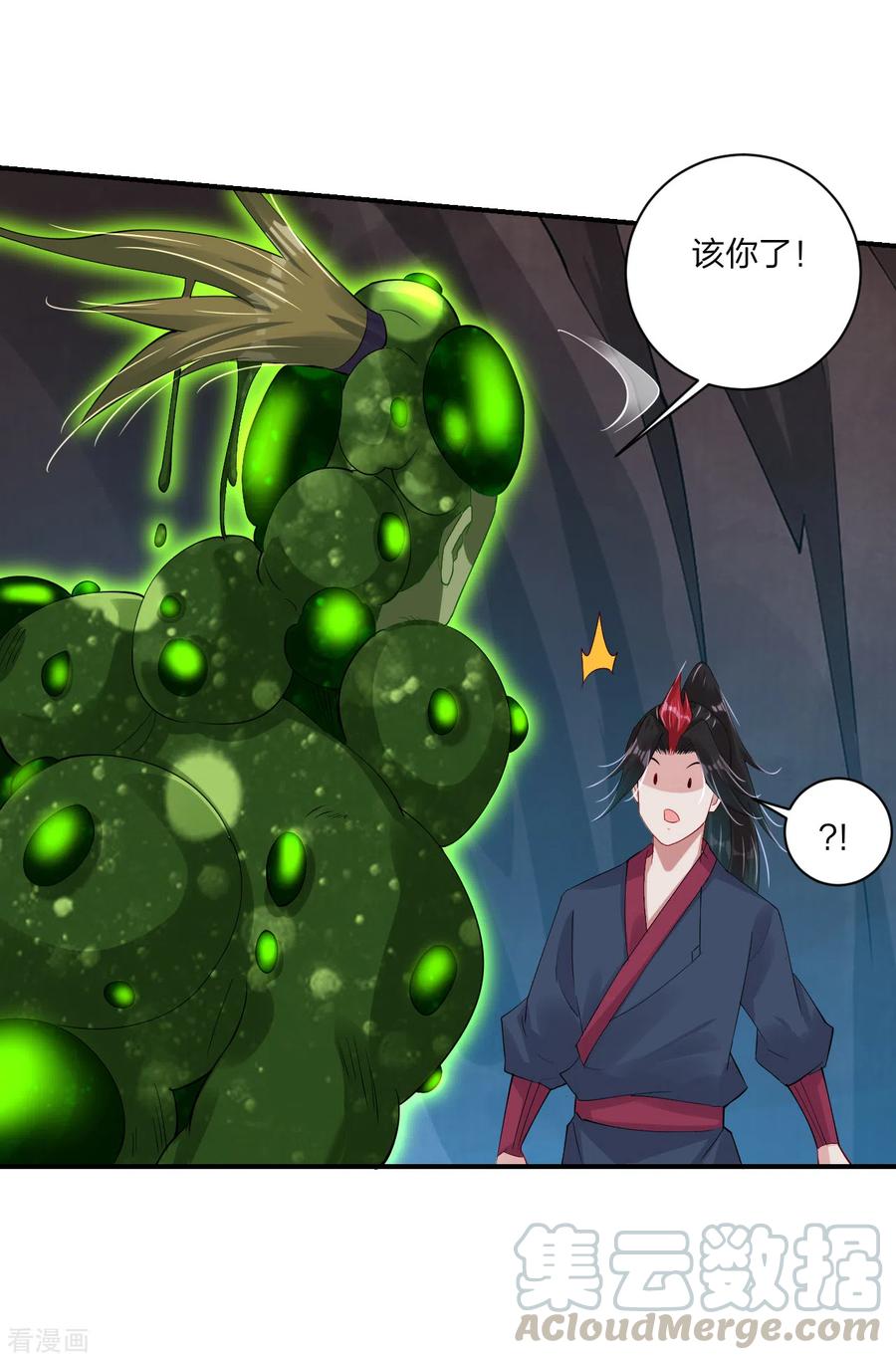 第151话 吸收精血3