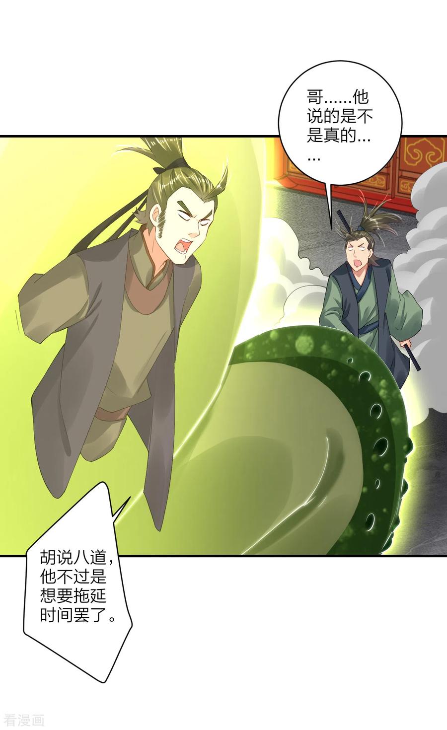 第148话 炸了？要炸了！4