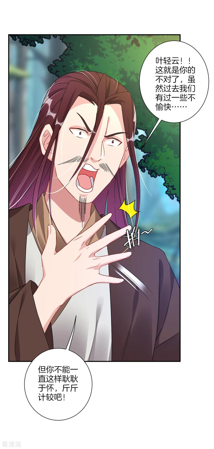 第142话 龙血地开启之日1