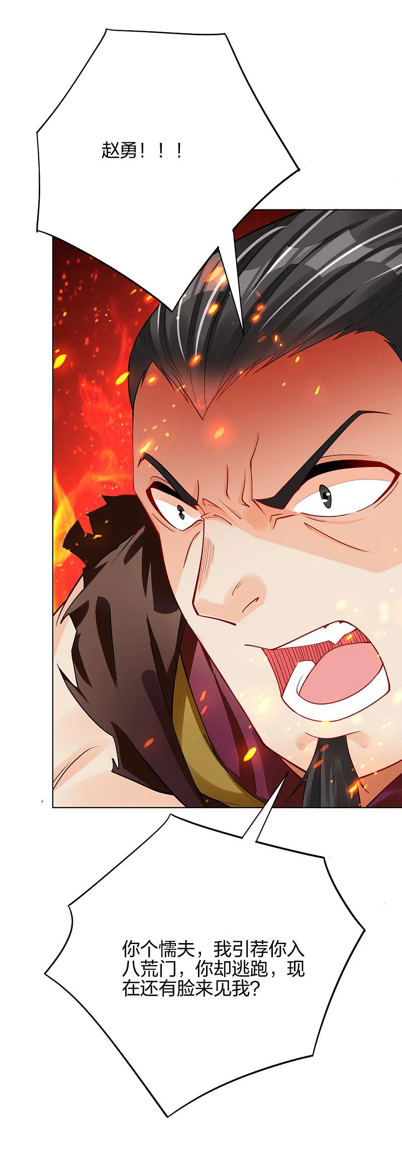 逆天战帝61-100漫画,第213话 大礼4图