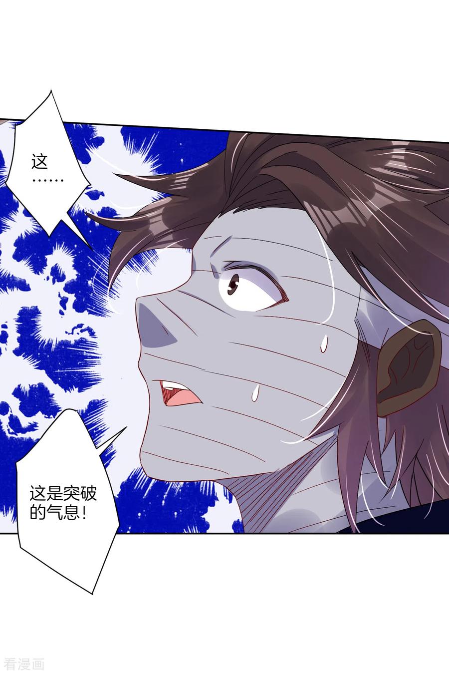 第123话 突破！4