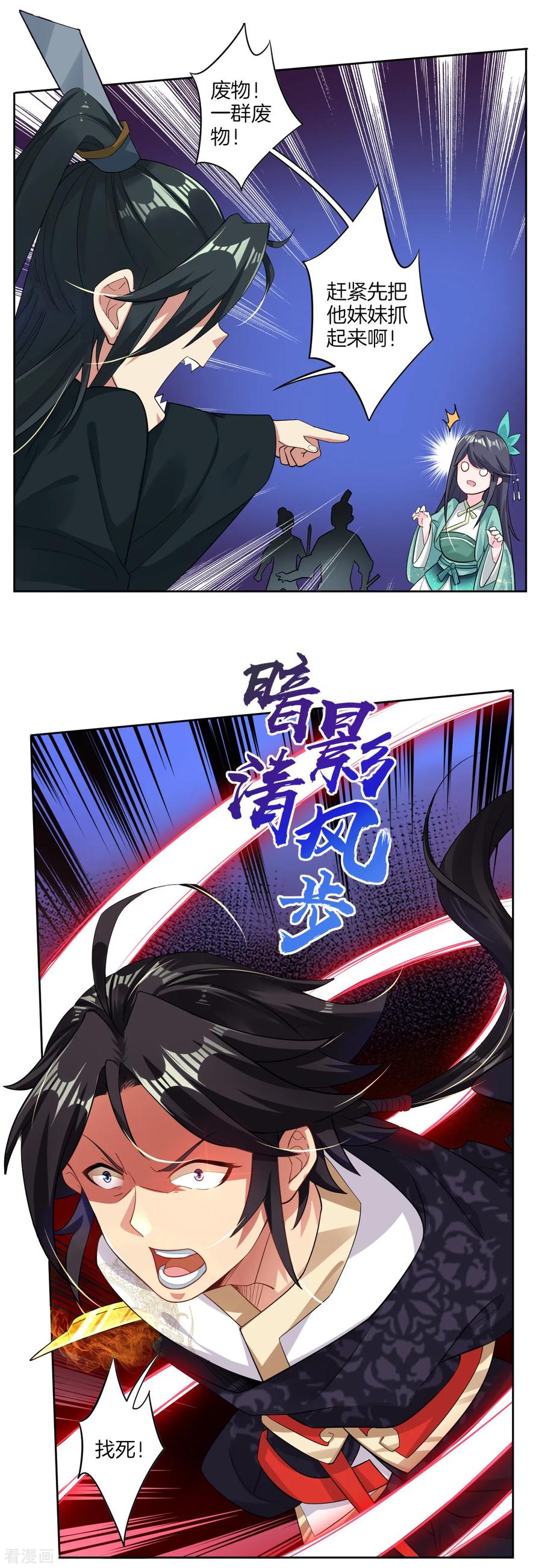 第45话 黑煞老者4