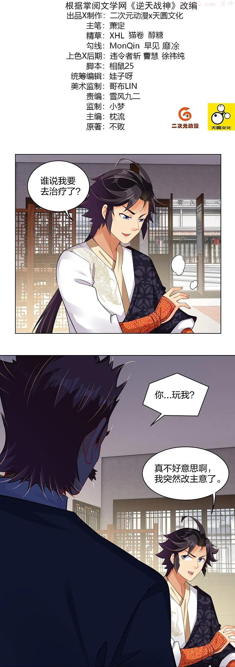 第272话 更甚从前1