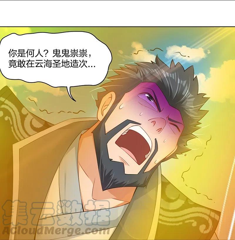 第256话 叶柔的身世4