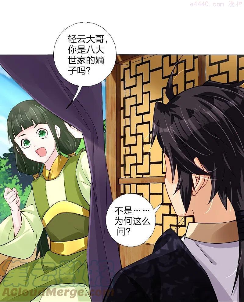 第268话 八荒盛会4