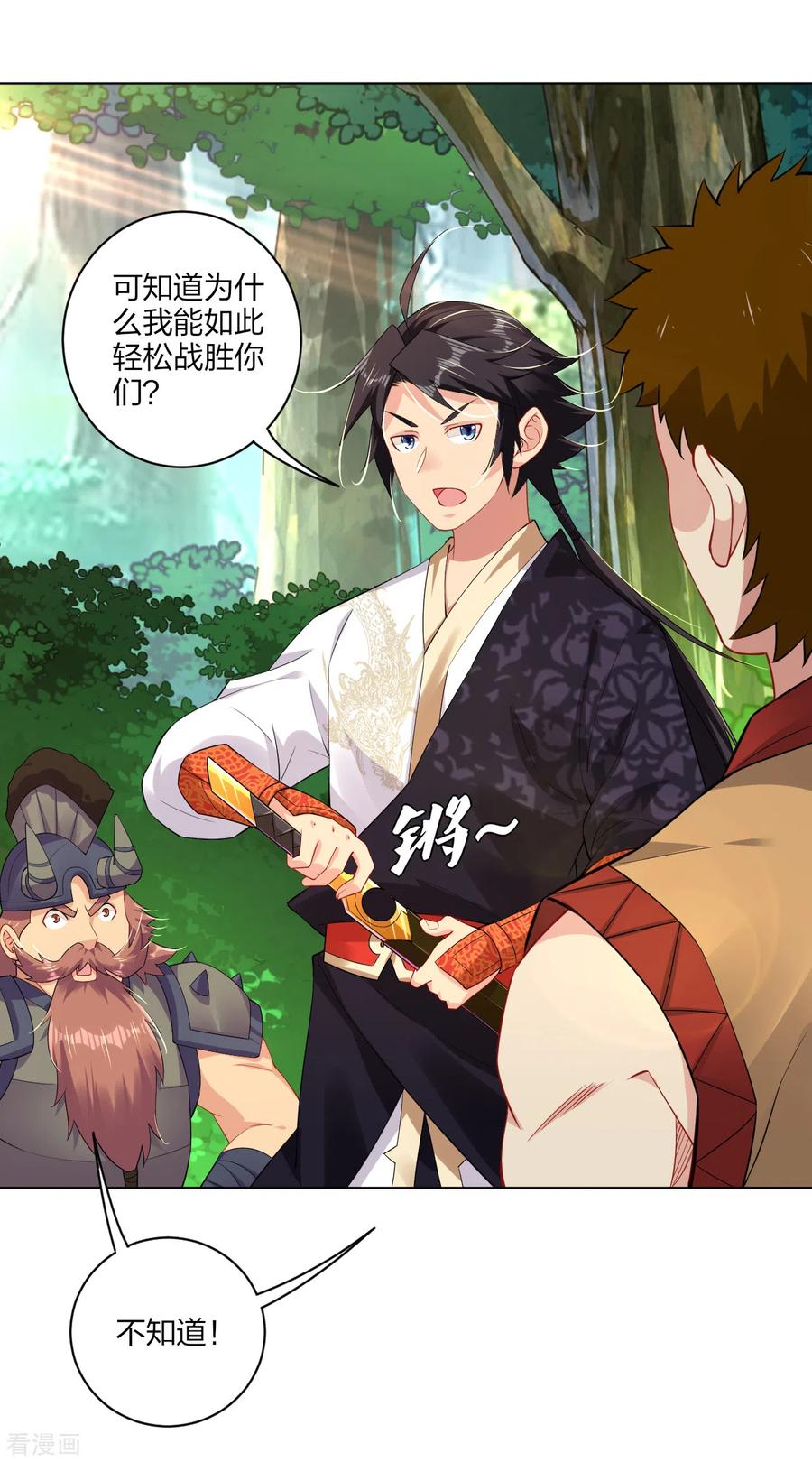 第183话 星海替补赛1